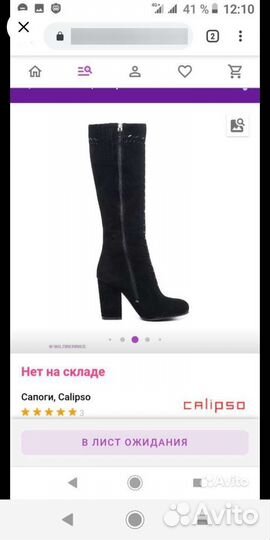 Сапоги замшевые