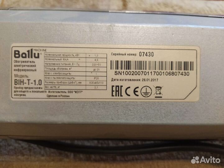 Инфокрасный обогреватель