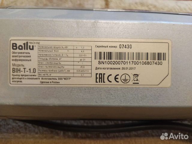 Инфокрасный обогреватель