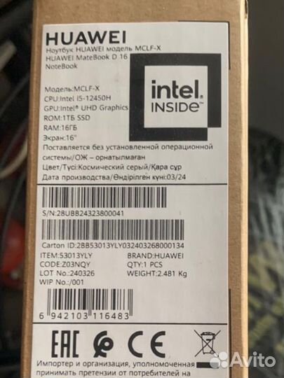 Новый мощный ноутбук Huawei D16 Core i5/16/1tb SSD