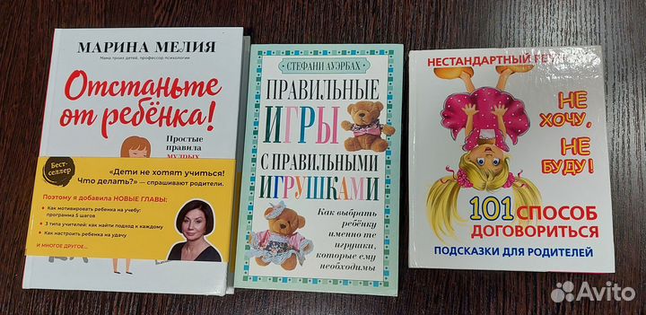 Книги по воспитанию детей