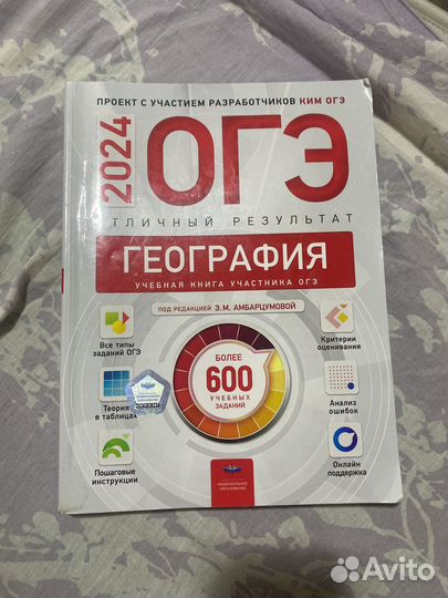 Сборник ОГЭ