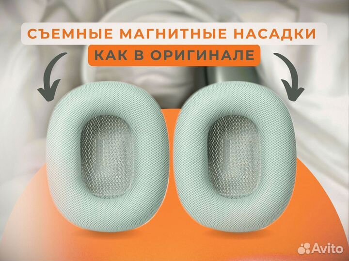 Наушники AirPods Max с гарантией