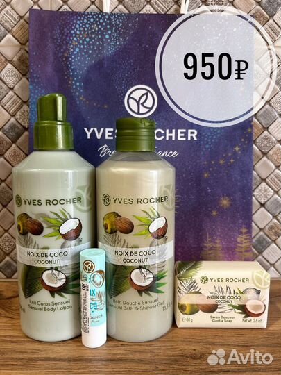 Подарочный набор, бьюти бокс Ив Роше