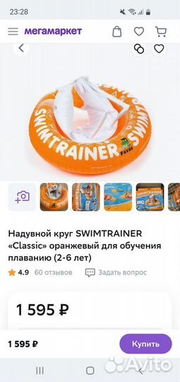 Круг swimtrainer «Classic»