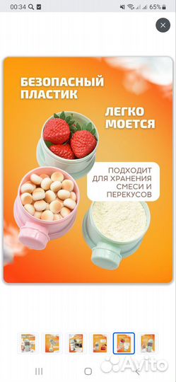 Контейнер для сухой смеси