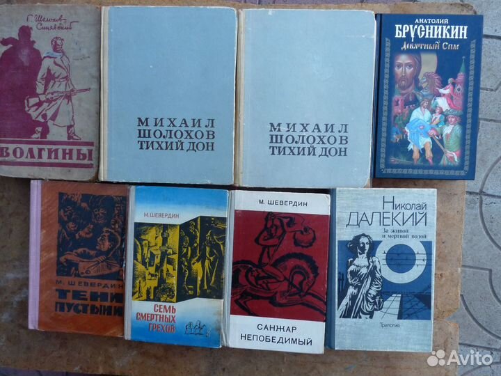 Исторические Книги