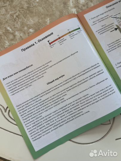 Игра настольная 