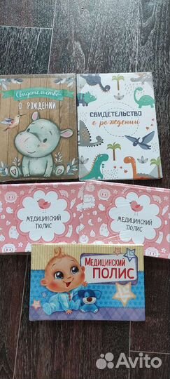 Обложки для документов