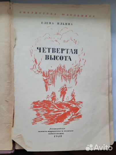 Книги 1950-х годов