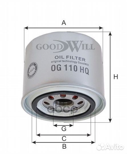 Фильтр масляный двигателя OG110HQ Goodwill