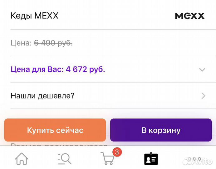 Кроссовки Mexx