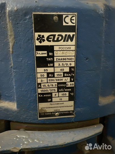 Электро двигатель eldin