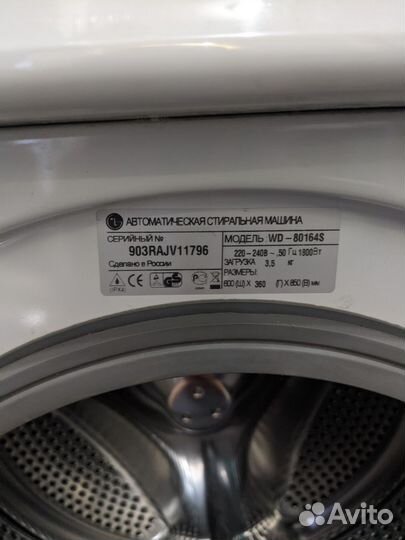 Стиральная машина бу lg