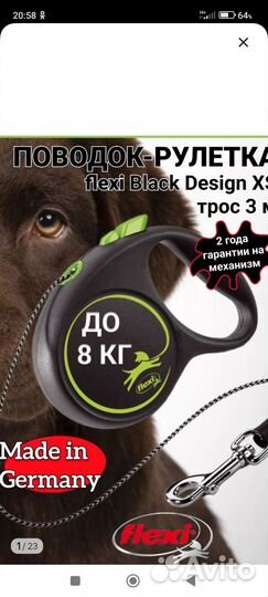 Поводок рулетка