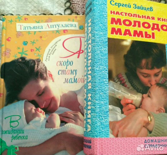 Книги для будущих мам