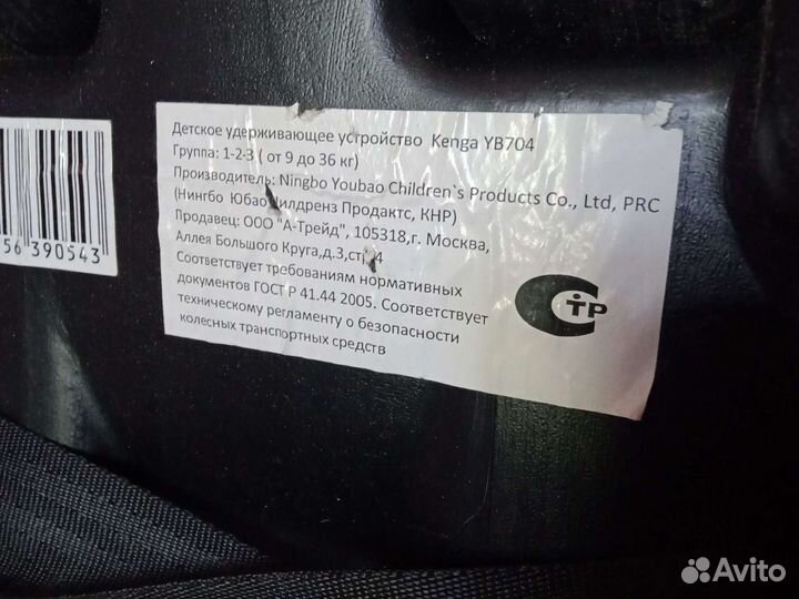 Кресло для ребенка