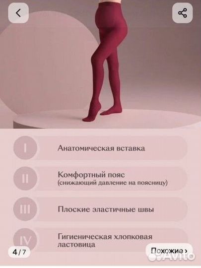 Новые колготки женские 40 den для беременных р. 3