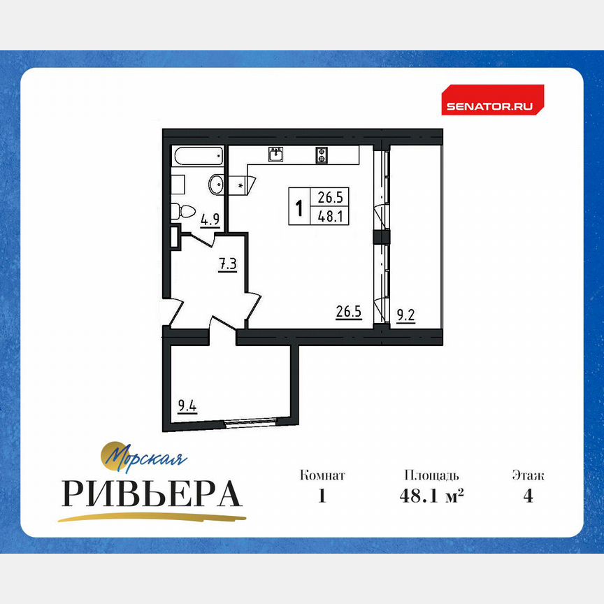 1-к. апартаменты, 57,3 м², 4/12 эт.
