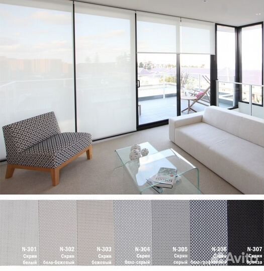 Офисные рулонные шторы