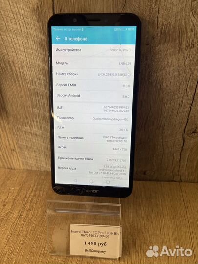 HONOR 7C Pro, 3/32 ГБ