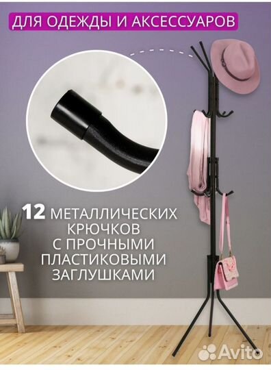 Вешалка новая
