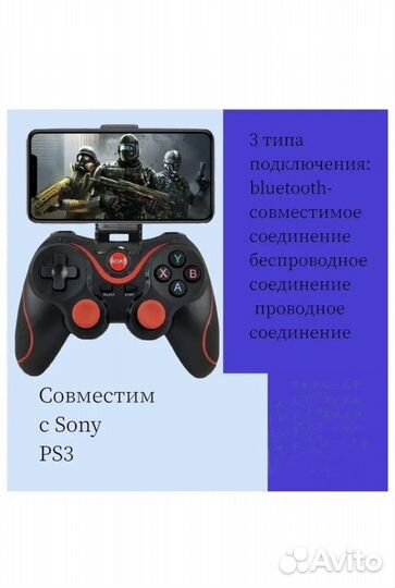 Игровой контролер Геймпад Джойстик Bluetooth