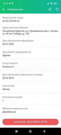 Участок 30 сот. (ИЖС)