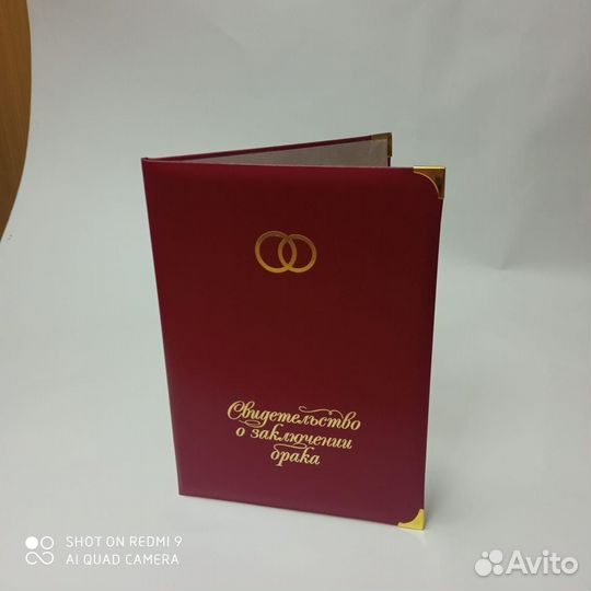 Оболожки свидетельство о заключении брака