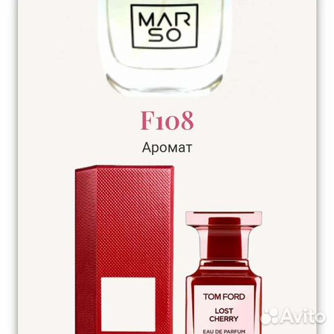 Нишевый парфюм