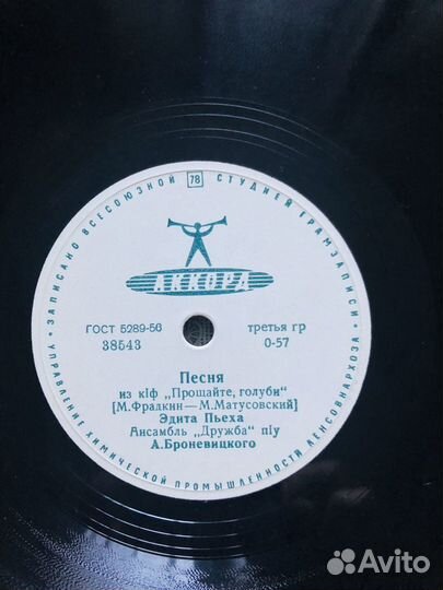 Грампластинки 1960-е Эдита Пьеха 2 шт