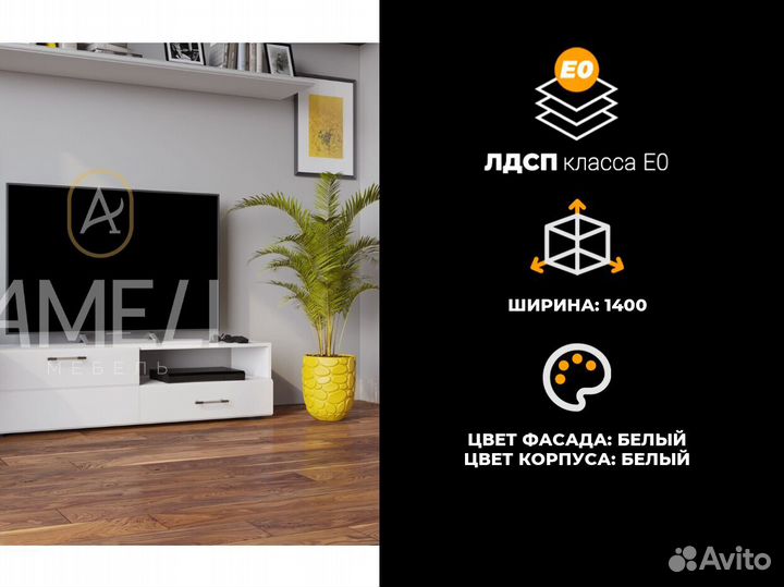 Икеа тумба под тв