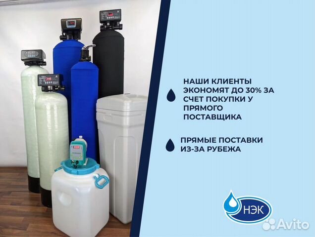 Система очистки воды от хлора, запаха, цветности