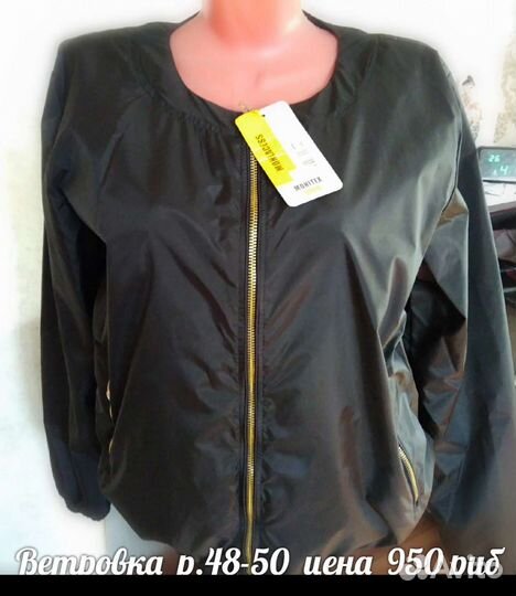 Ветровка женская р.48-50