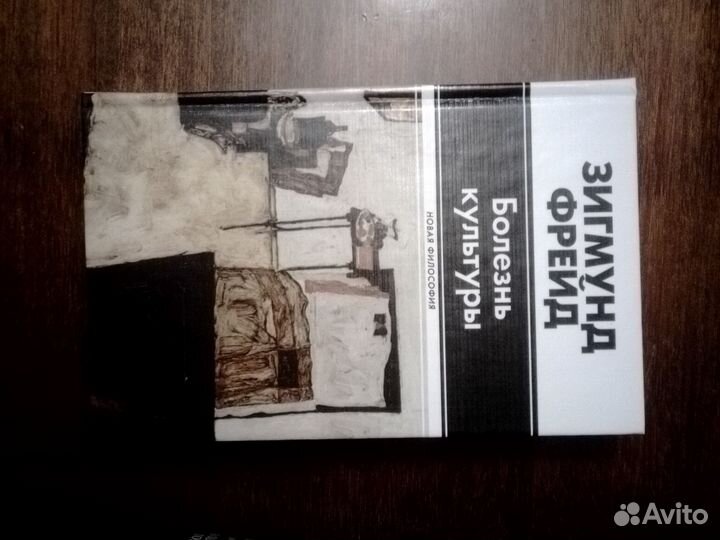 Книги по философии