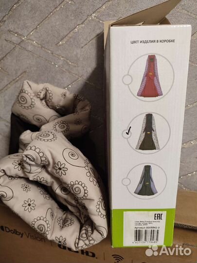 Слинг для переноски ребёнка