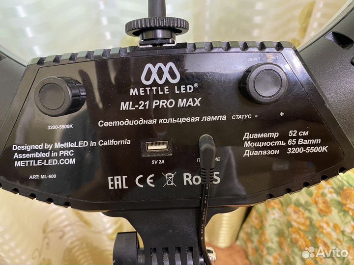 Светодиодная кольцевая лампа со штативом D52 см