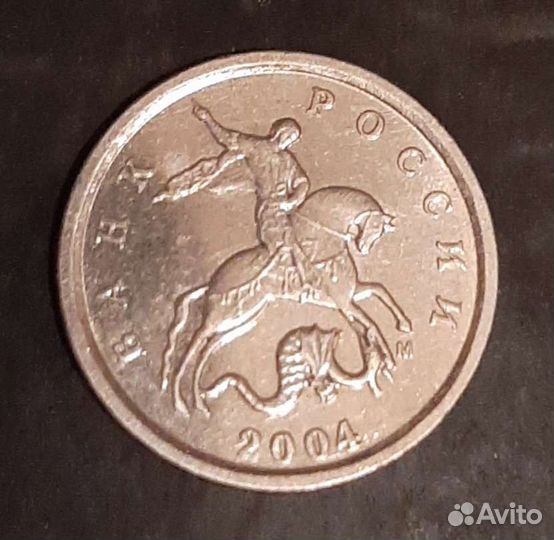 1 коп 2007,2004 г