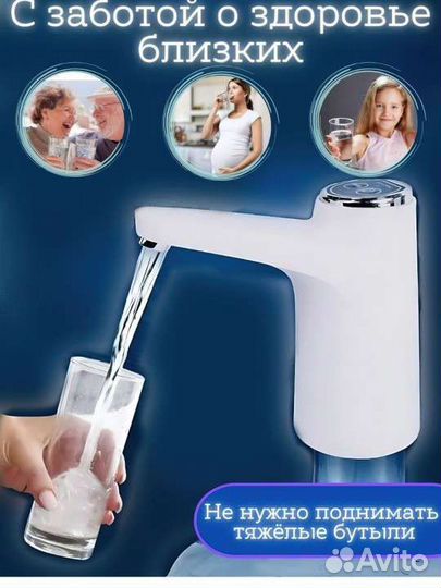 Автоматическая электрическая помпа для воды