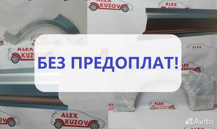 Пороги и арки на все авто Toyota 4Runner III (1995