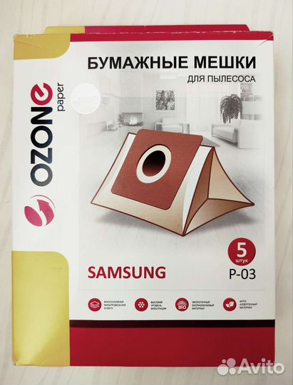 Бумажные мешки для пылесоса Samsung
