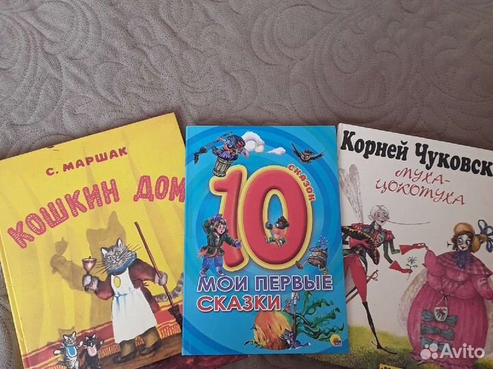 Детские книги