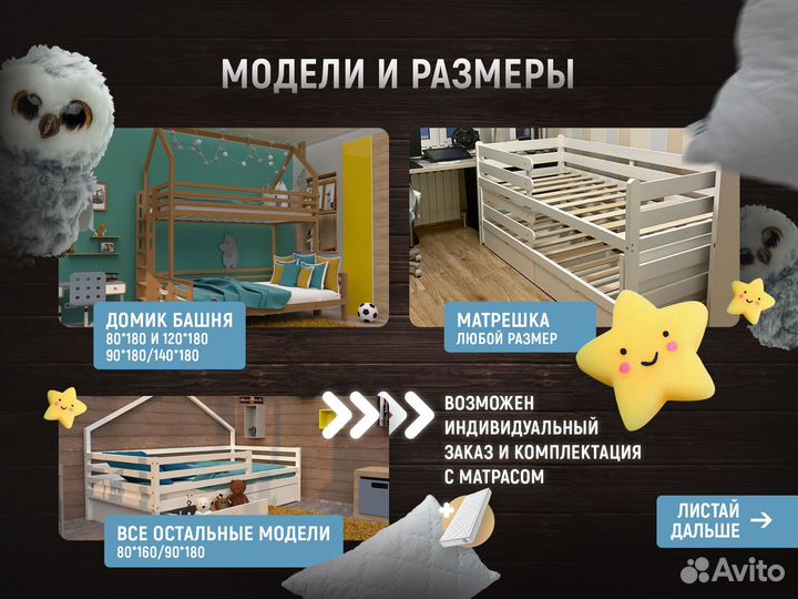 Кровать выдвижная для двоих детей