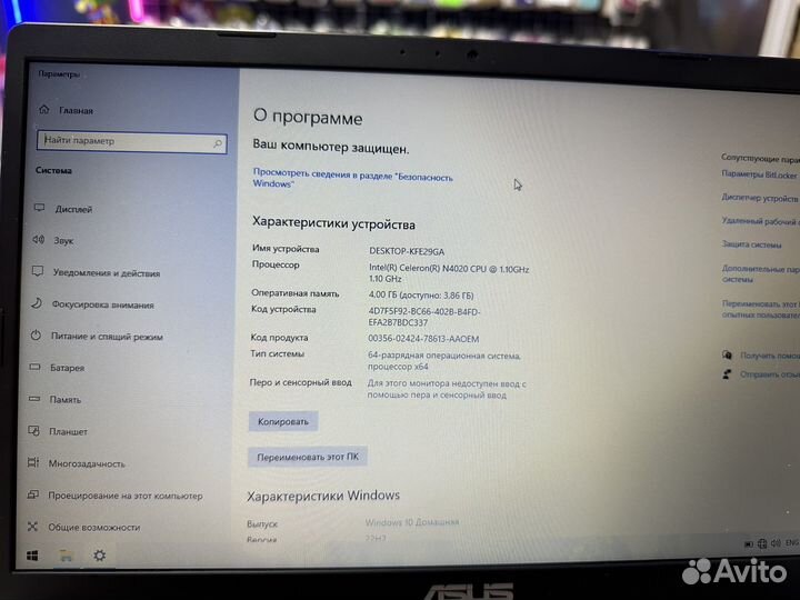 Ноуьбук Asus E410M/Celeron 4020/4Gb/Ssd 128Gb