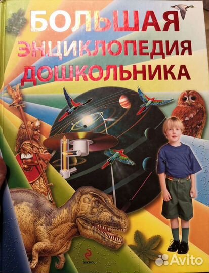 Энциклопедия для детей