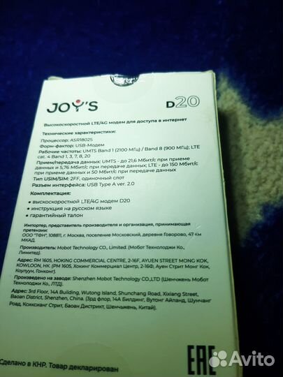 Usb модем LTE/4G