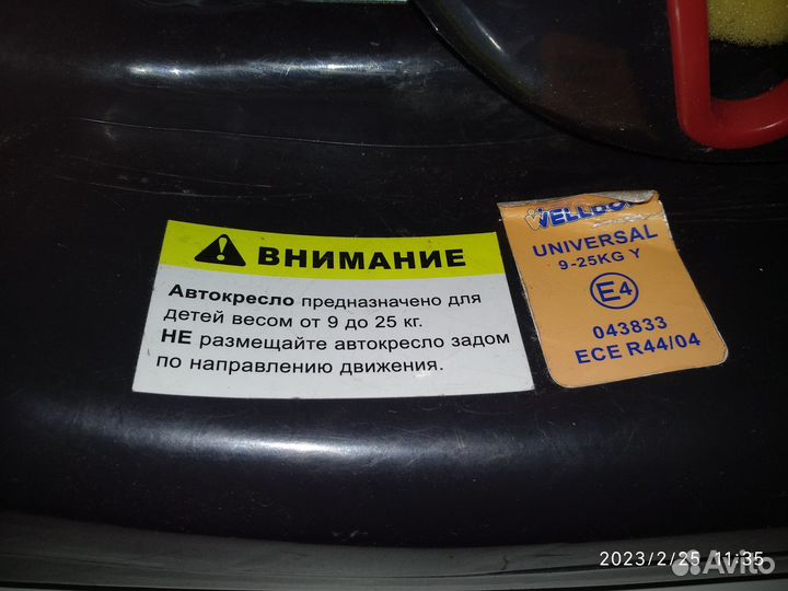 Детское автокресло Baby care