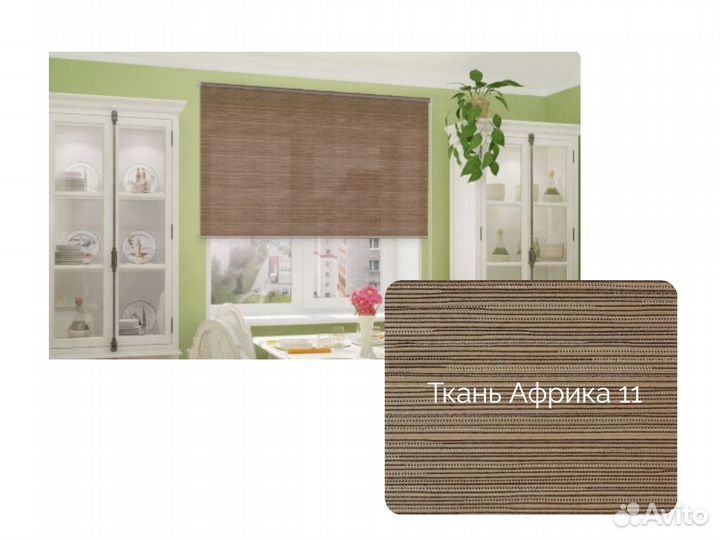 Рулонная штора коричневая. 156х170см. В наличии