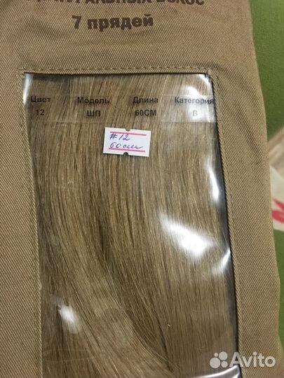 Волосы на заколках 60 см