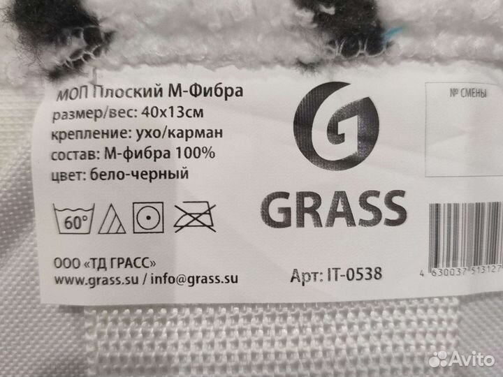 Насадка для швабры